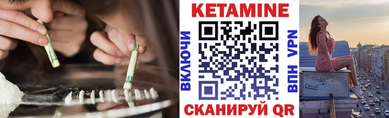 КЕТАМИН VHQ  где можно купить наркотик  Жуков 